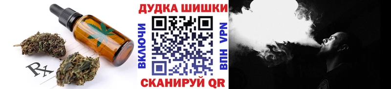 сколько стоит Жуковский Canna-Cookies конопля