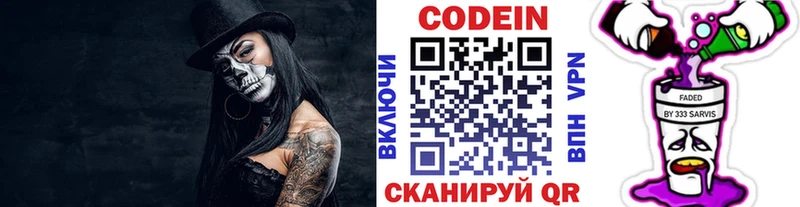 Кодеин напиток Lean (лин)  что такое   Жуковский 