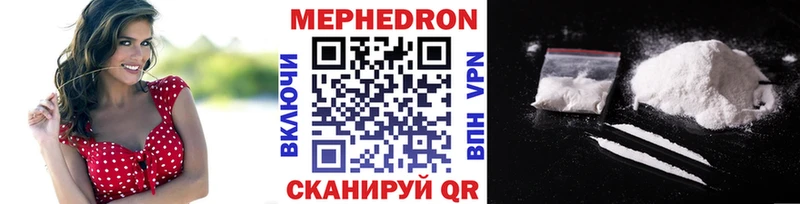 МЕФ мяу мяу Жуковский