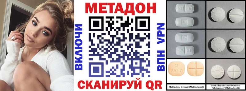 Метадон кристалл  Жуковский 