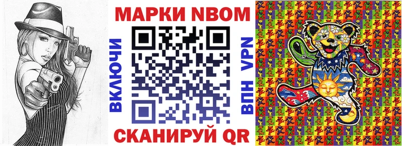 Марки 25I-NBOMe 1500мкг  наркошоп  Жуковский 